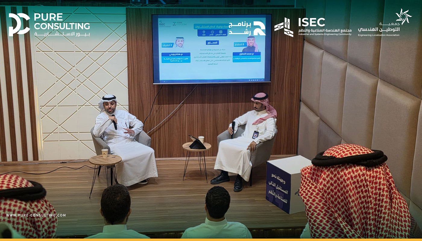 Hesham Rowaihy (Pure Consulting) shares his insights through Rushd program